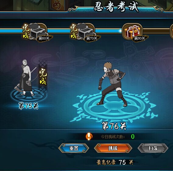火影忍者ol平民风主过忍者考试75-79关攻略