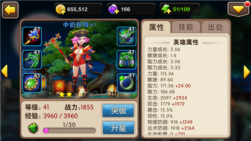 中奶怀特 中奶怀特