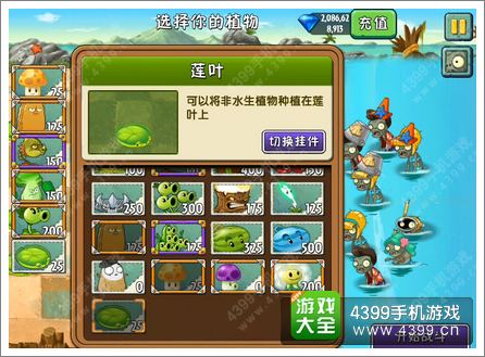 植物大战僵尸2巨浪沙滩第7关攻略 海阵