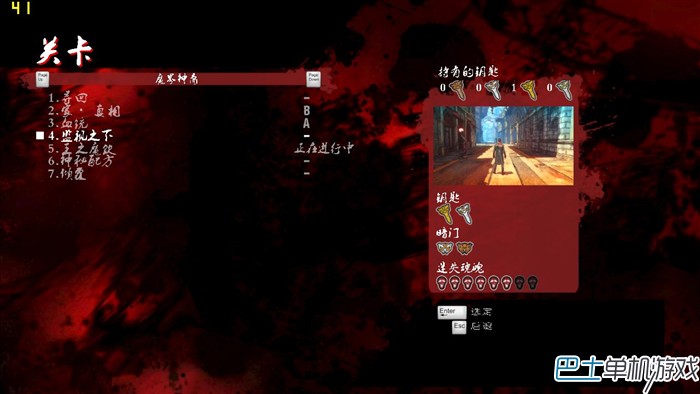 PC版鬼泣5图文攻略