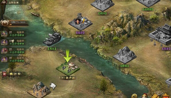 攻城掠地游戏截图