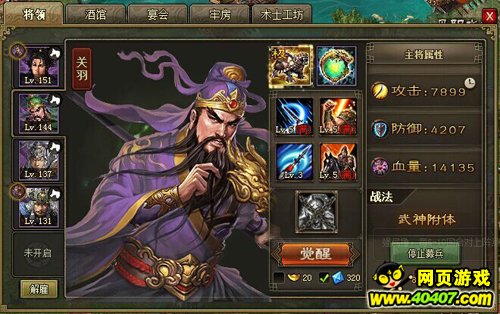 攻城掠地无搜刮无觉醒过157副本