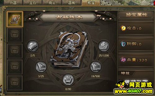 攻城掠地无搜刮无觉醒过157副本