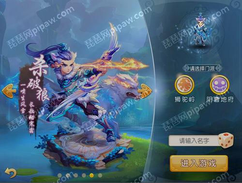 　　梦幻西游手游是网易游戏出品的，由同名网游梦幻西游改编的手游，梦幻西游团队打造的经典回合制MMO手机网游。目前梦幻西游手游公开的角色有6个，分别是：剑侠客、巫蛮儿、玄彩娥、龙太子、杀破狼、骨精灵，人魔仙三族各占2个，而每一族则都分为一男一女。制作人员还透露在未来的版本中，将会陆续把梦幻西游系列的经典角色添加到手游中。下面就和小编一起来看看杀破狼。  　　梦幻西游手游杀破狼  　　有着神秘身世的少年，冷峻沉默、稳重聪慧、器宇轩昂。从小就与养父母一起生活，在其教导下成长为了一名性情纯善、文武双全、胸怀天下之人，并有着与生俱来的正义感。在闯荡江湖的过程中，他立下了对抗蚩尤、护佑苍生的信念;同时，也更希望能在游历时找到线索，揭开自己的身世之谜……  　　门派选择：狮驼岭、阴曹地府  　　以上就是梦幻西游手游杀破狼，欢迎继续关注琵琶网，更多最新资讯尽在琵琶网。