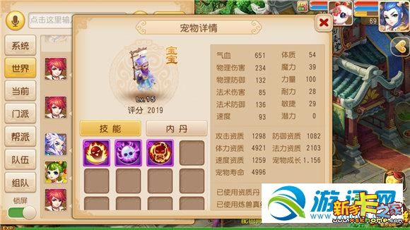 梦幻西游手游幽冥书生怎么加点 幽冥书生加点攻略