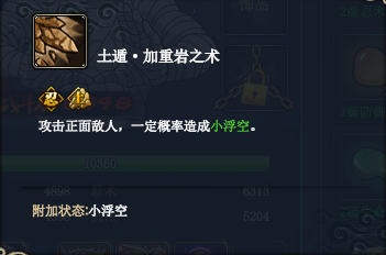 火影忍者ol秽土转生二代土影无技能解析及阵容