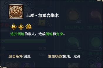 火影忍者ol秽土转生二代土影无技能解析及阵容