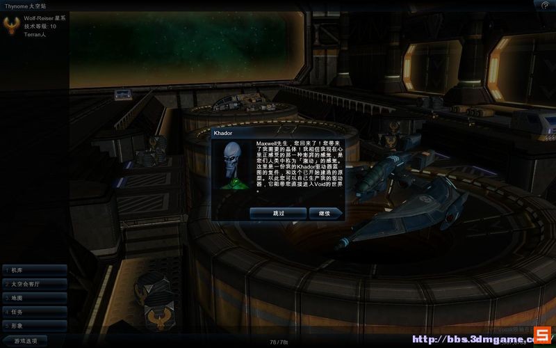 《浴火银河2HD》流程攻略|Galaxy On Fire 2 Full HD