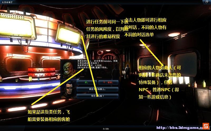 《浴火银河2HD》流程攻略|Galaxy On Fire 2 Full HD