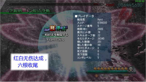 《妖妖剑戟梦想》详细攻略| 《妖妖剑戟梦想》详细攻略|